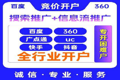 百度竞价个人开户案例剖析：如何实现广告效果最大化